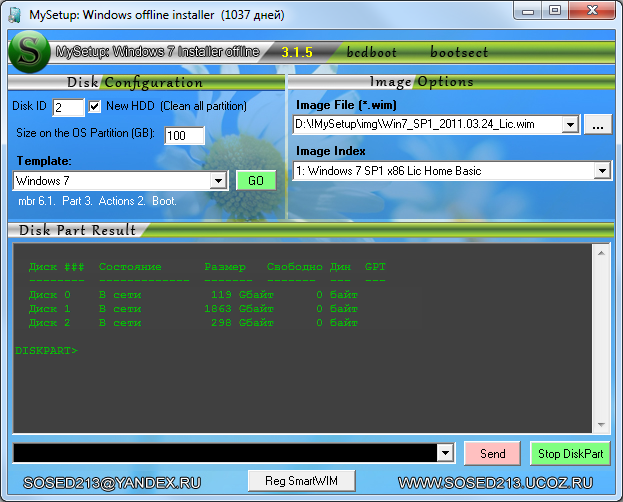 MySetup: Windows offline installer